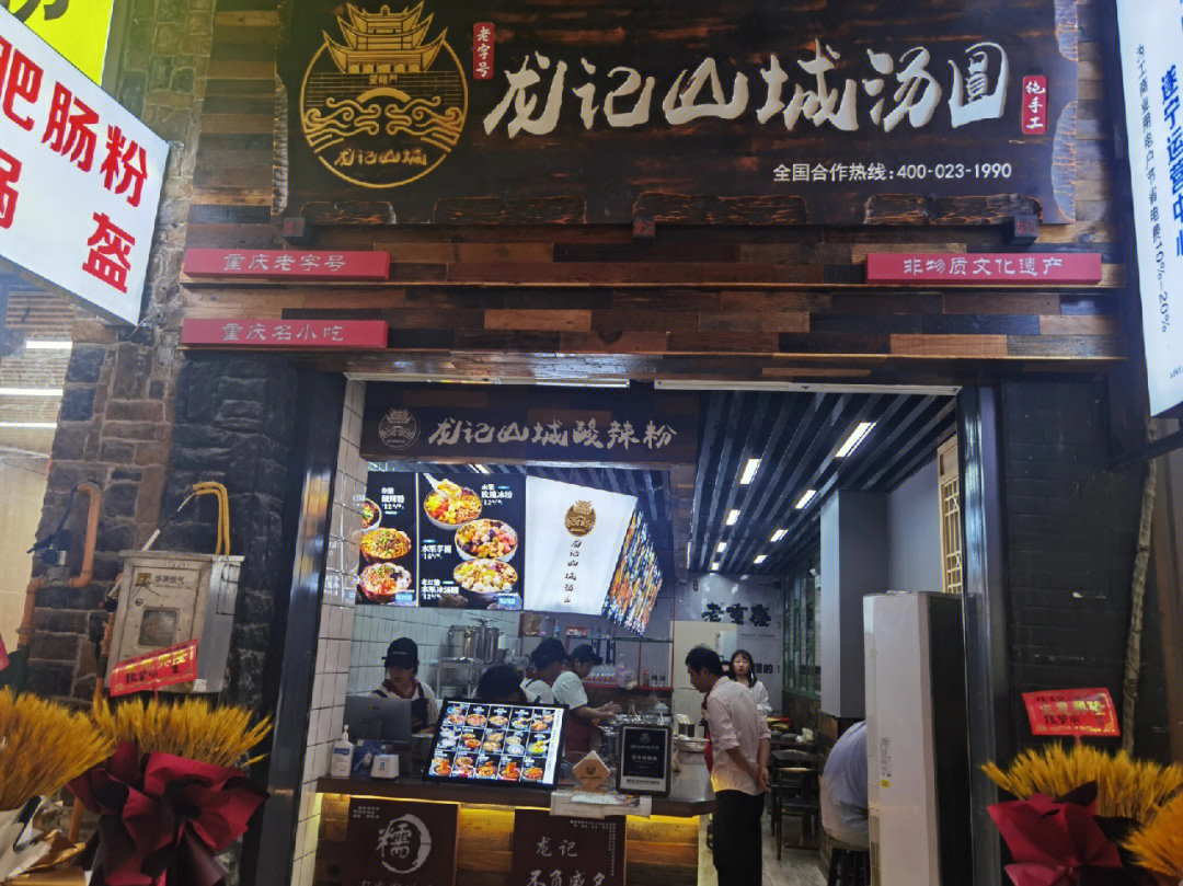 遂宁老字号特色饭店图片