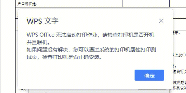 打印图片时打印不完整图片