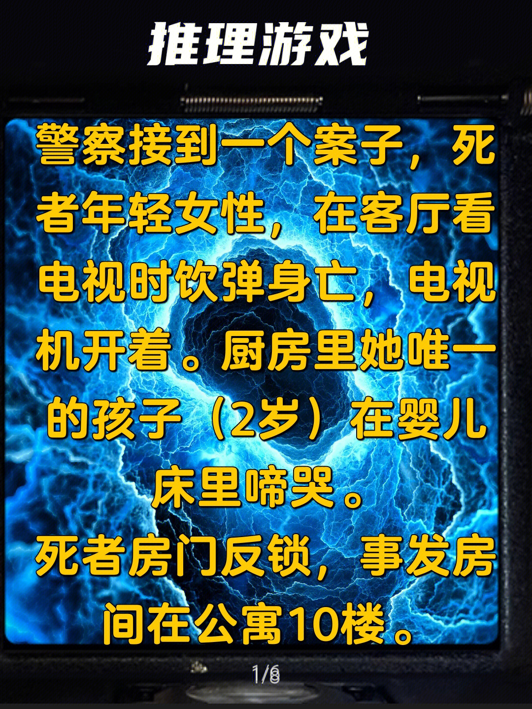 恐怖推理题图片及答案图片