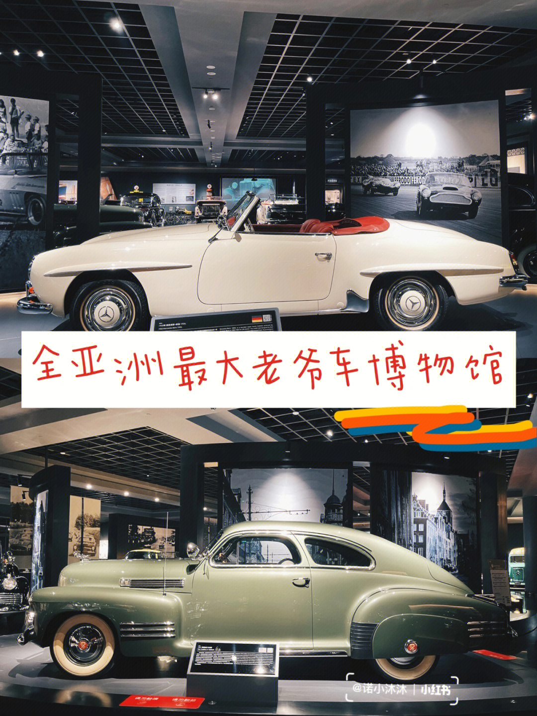 北京老爷车博物馆馆长图片