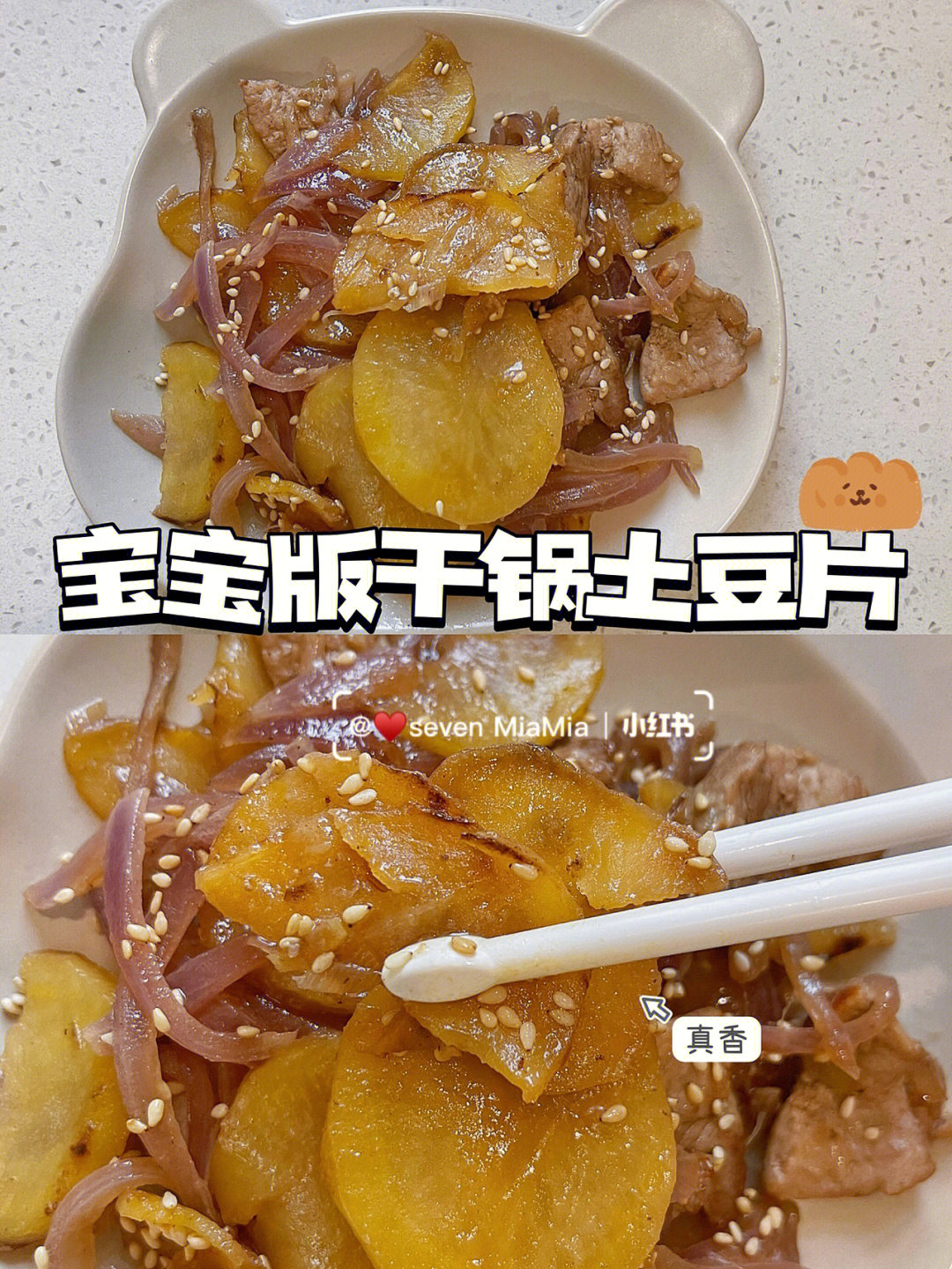 干锅土豆片盖饭图片