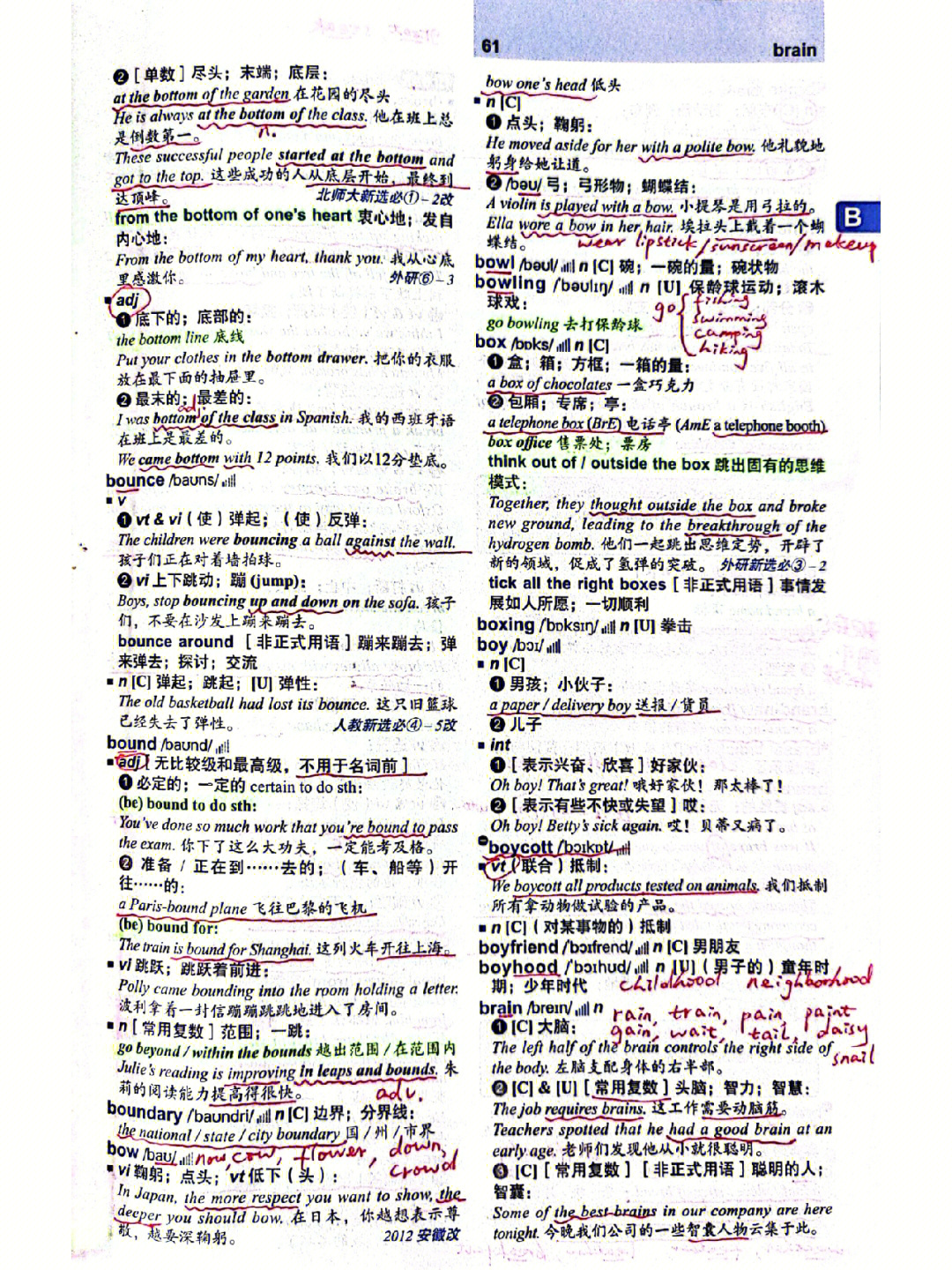 维克多新高中英语词汇跟练day7