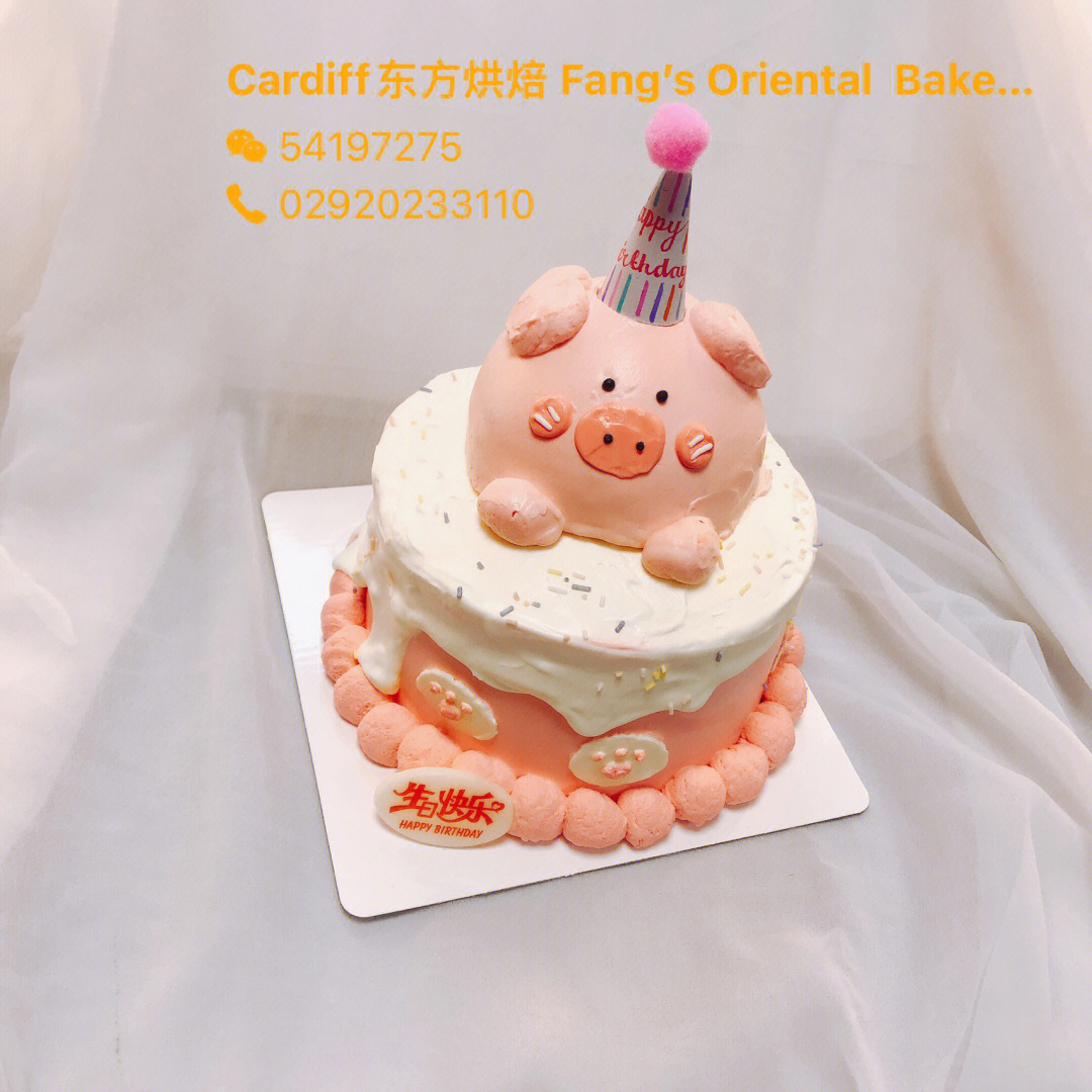 粉红可爱小猪生日蛋糕
