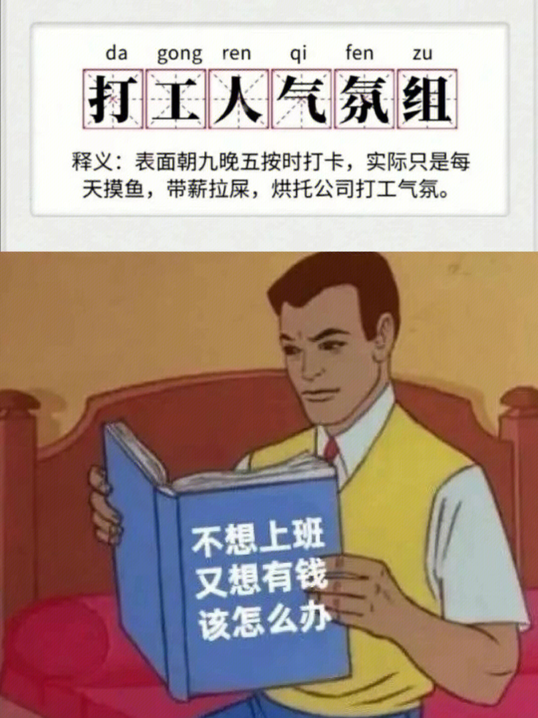 中秋节后第一天be like:人为什么要上班啊不想上班不想工作不想写文案