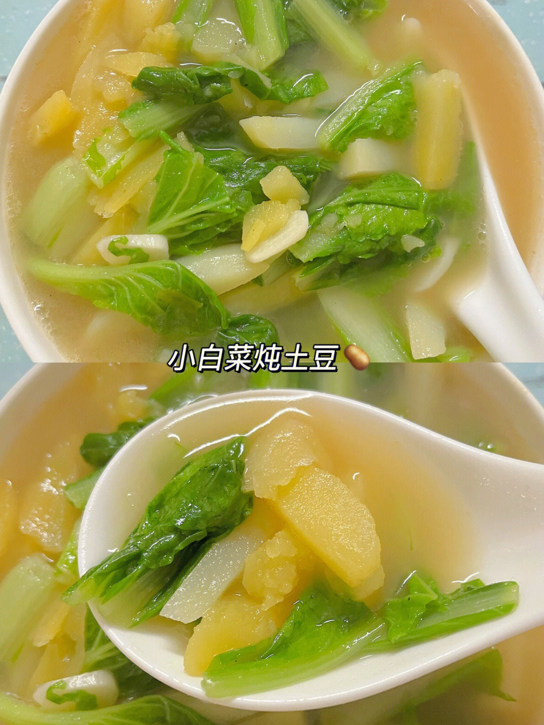 小白菜炖土豆图片