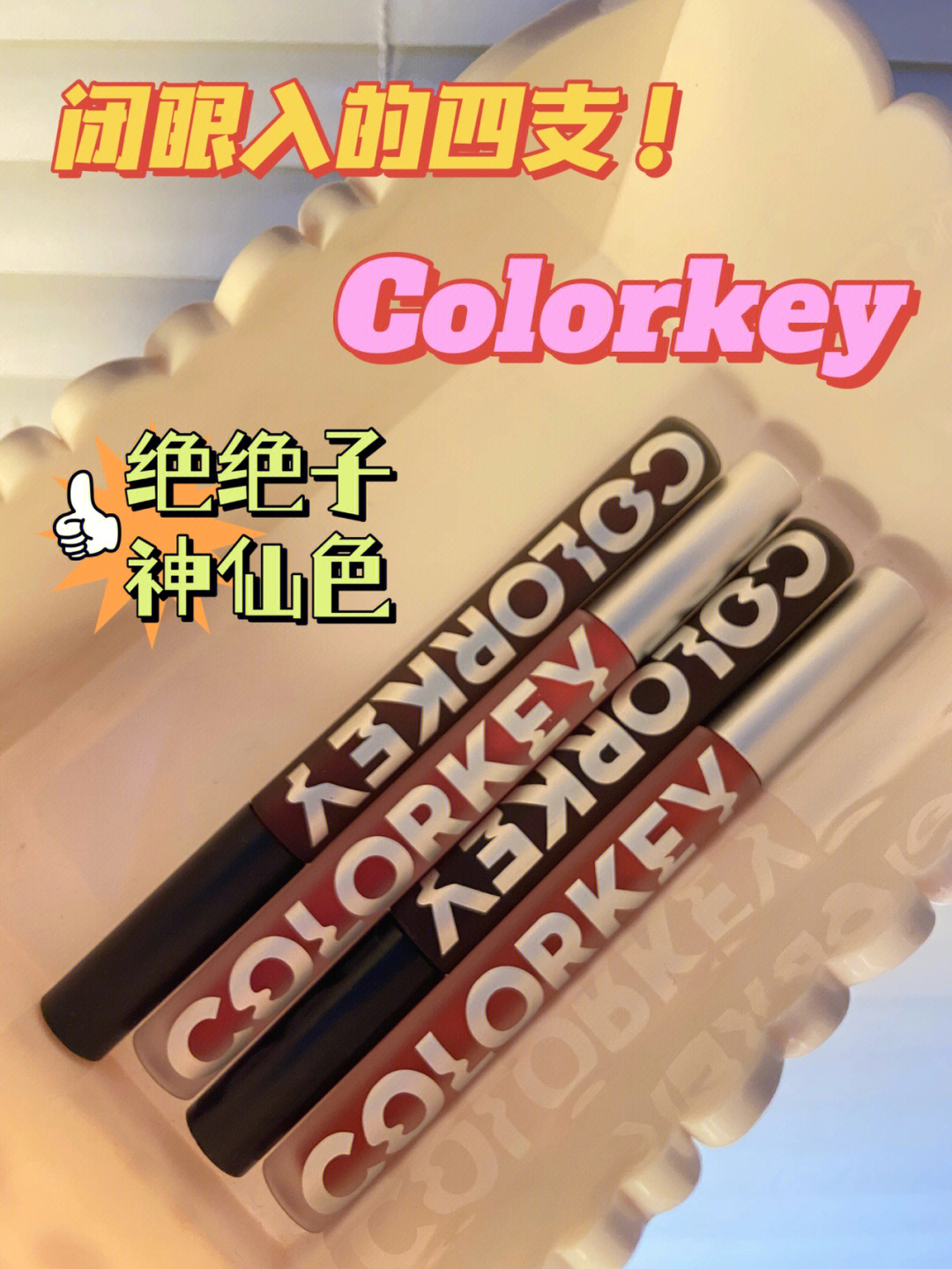 colorkey704图片