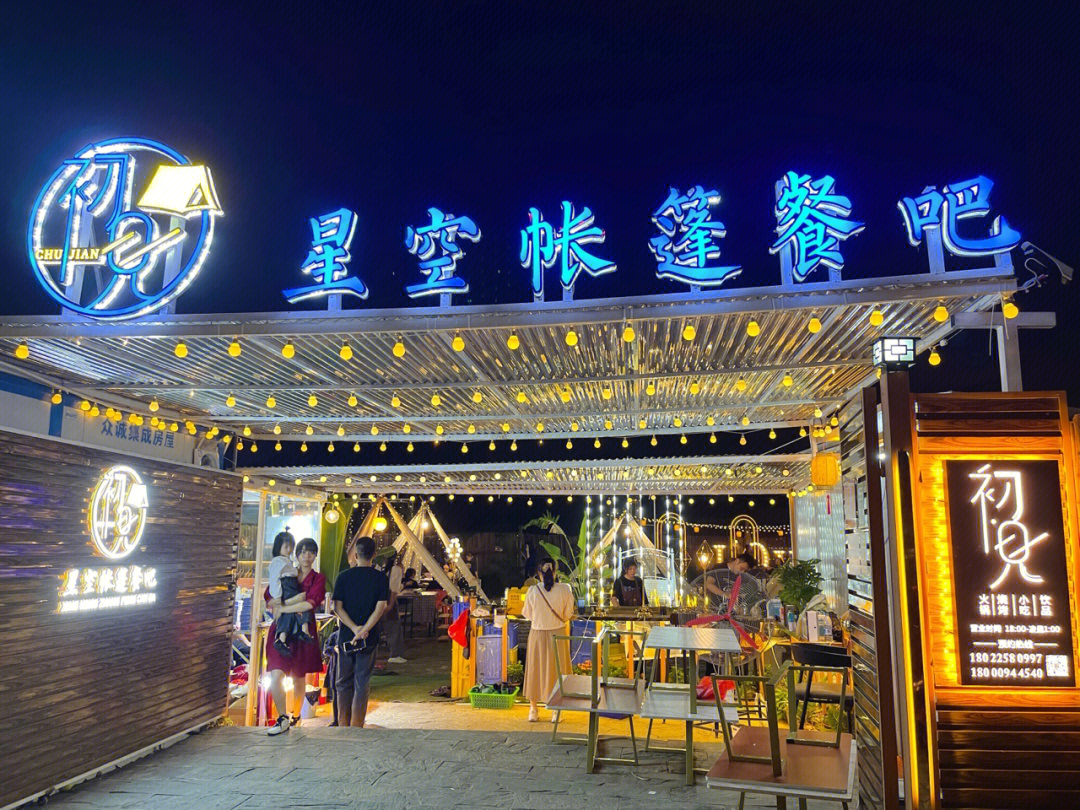 k泰星空帐篷餐厅北京图片