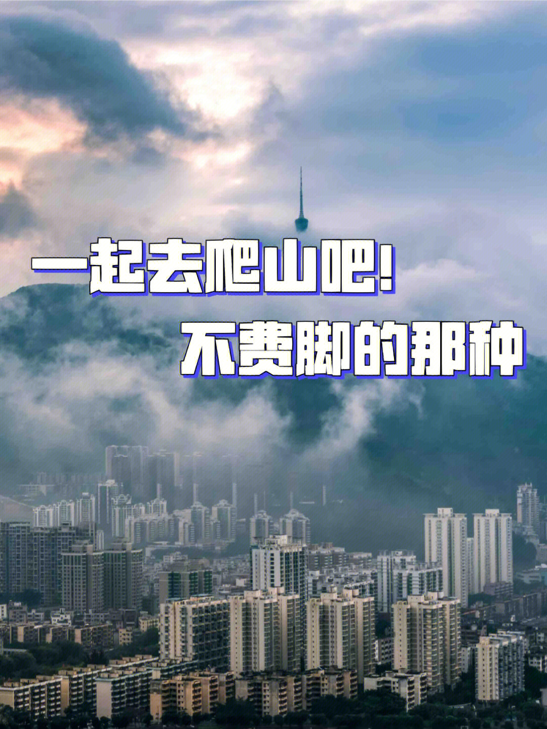 出去走走散散心图片