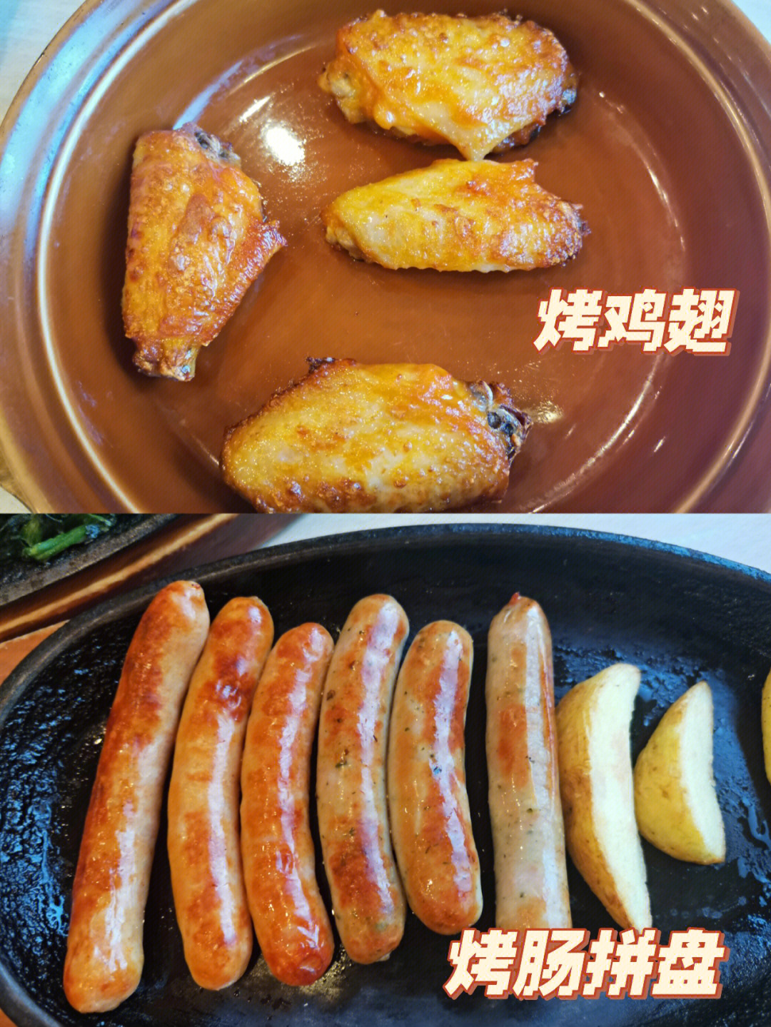 萨莉亚鸡翅图片