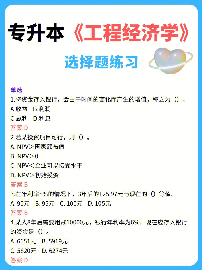 考研要考什么_考研经综管综是什么_管综备考经验