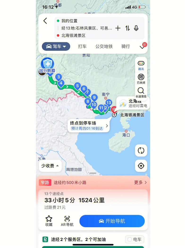 242国道广西全程线路图图片