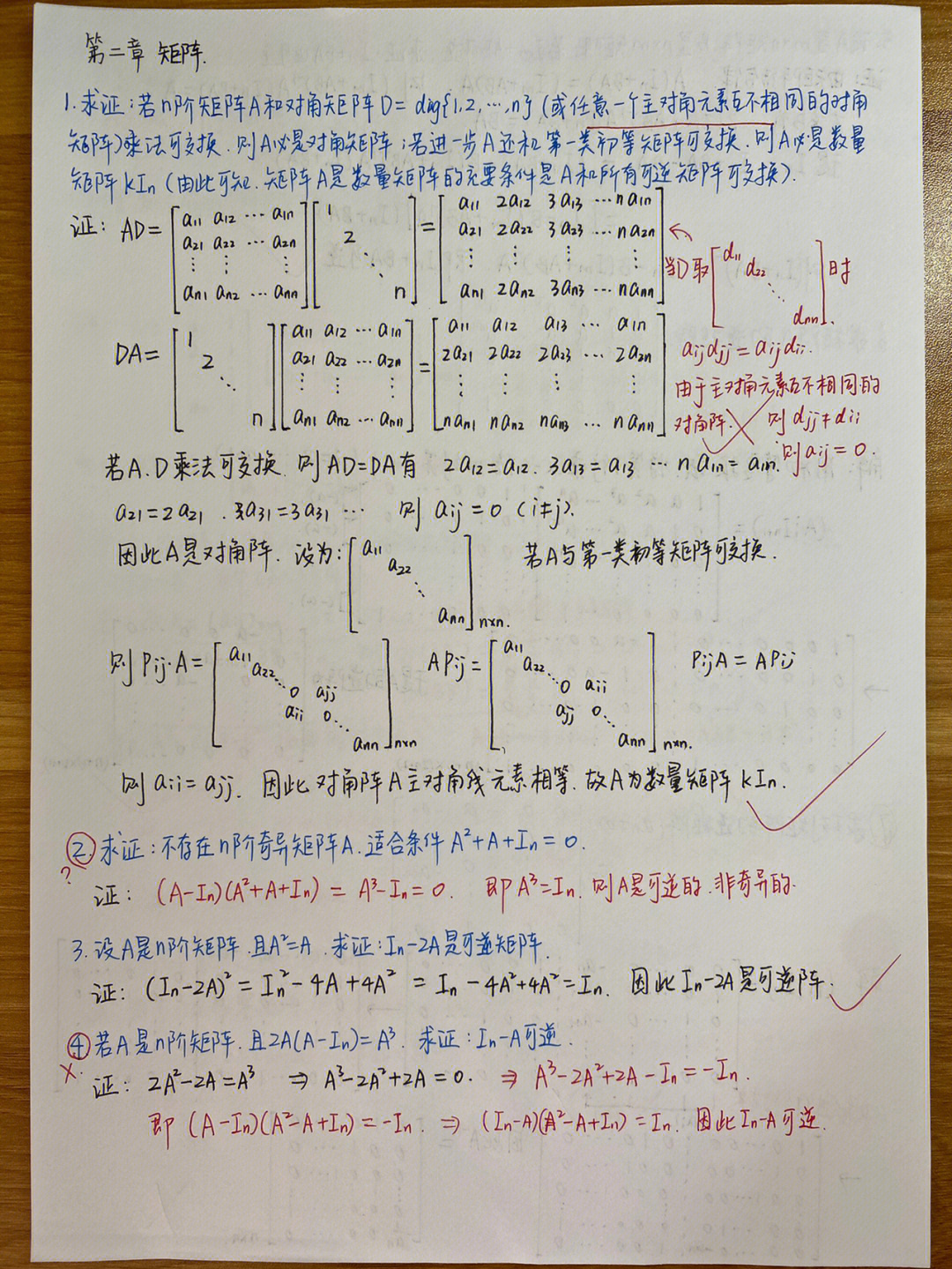 矩阵思维导图手写图片