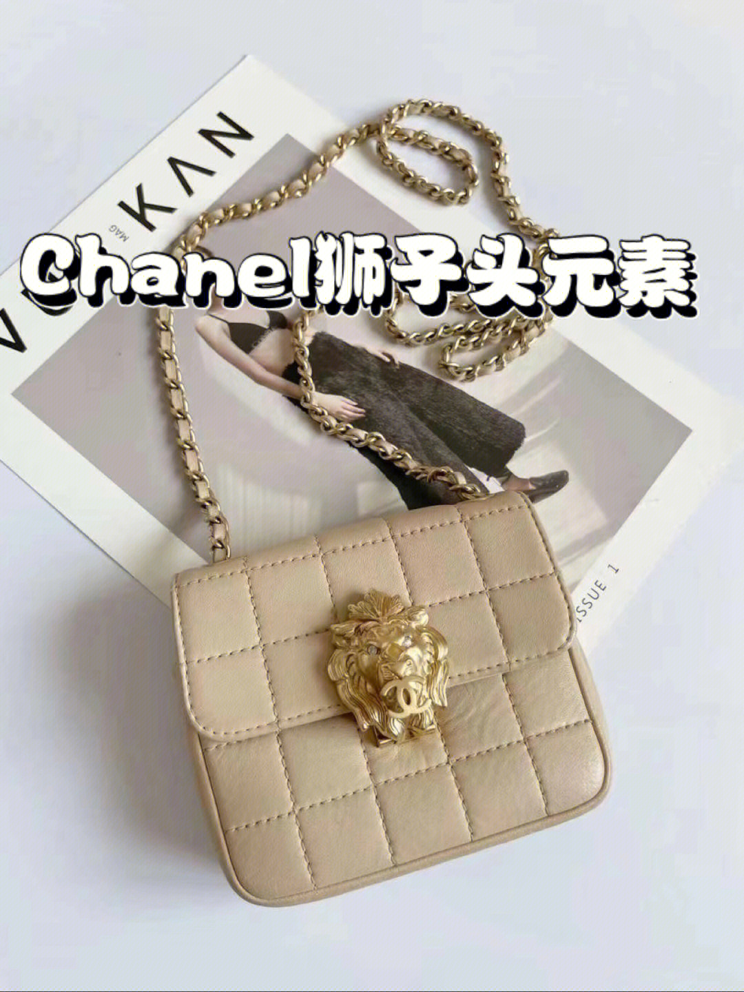 chanel狮子头元素