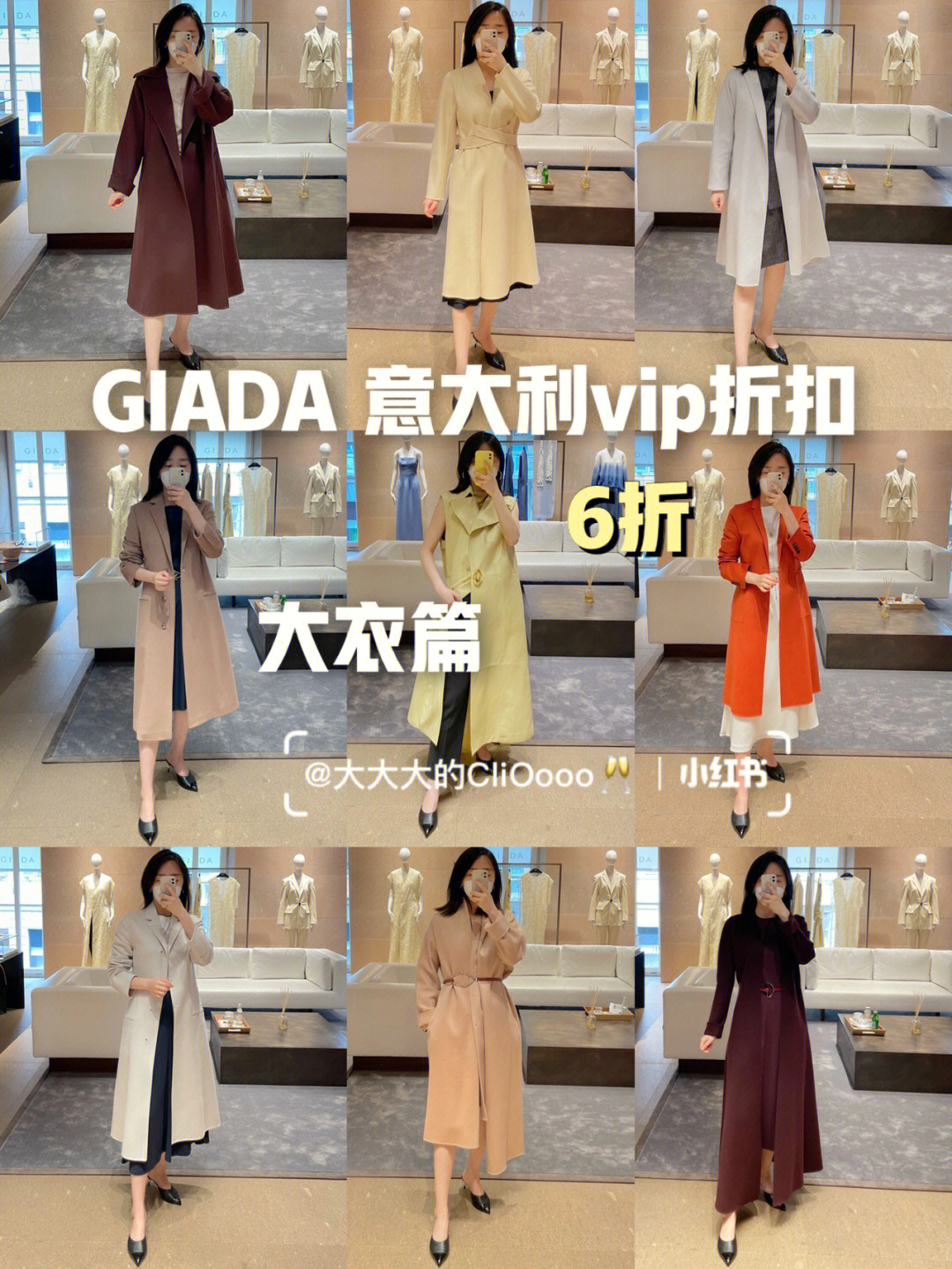 giada大衣的价位图片