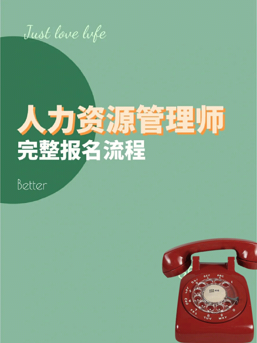 招标师考试报名 考试时间 考试科目_2023人力资源师考试_人力资源管理考试报名