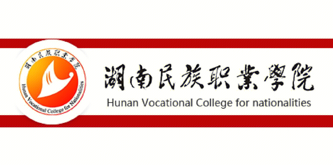 湖南民族职业技术学院2022单招预录取名单