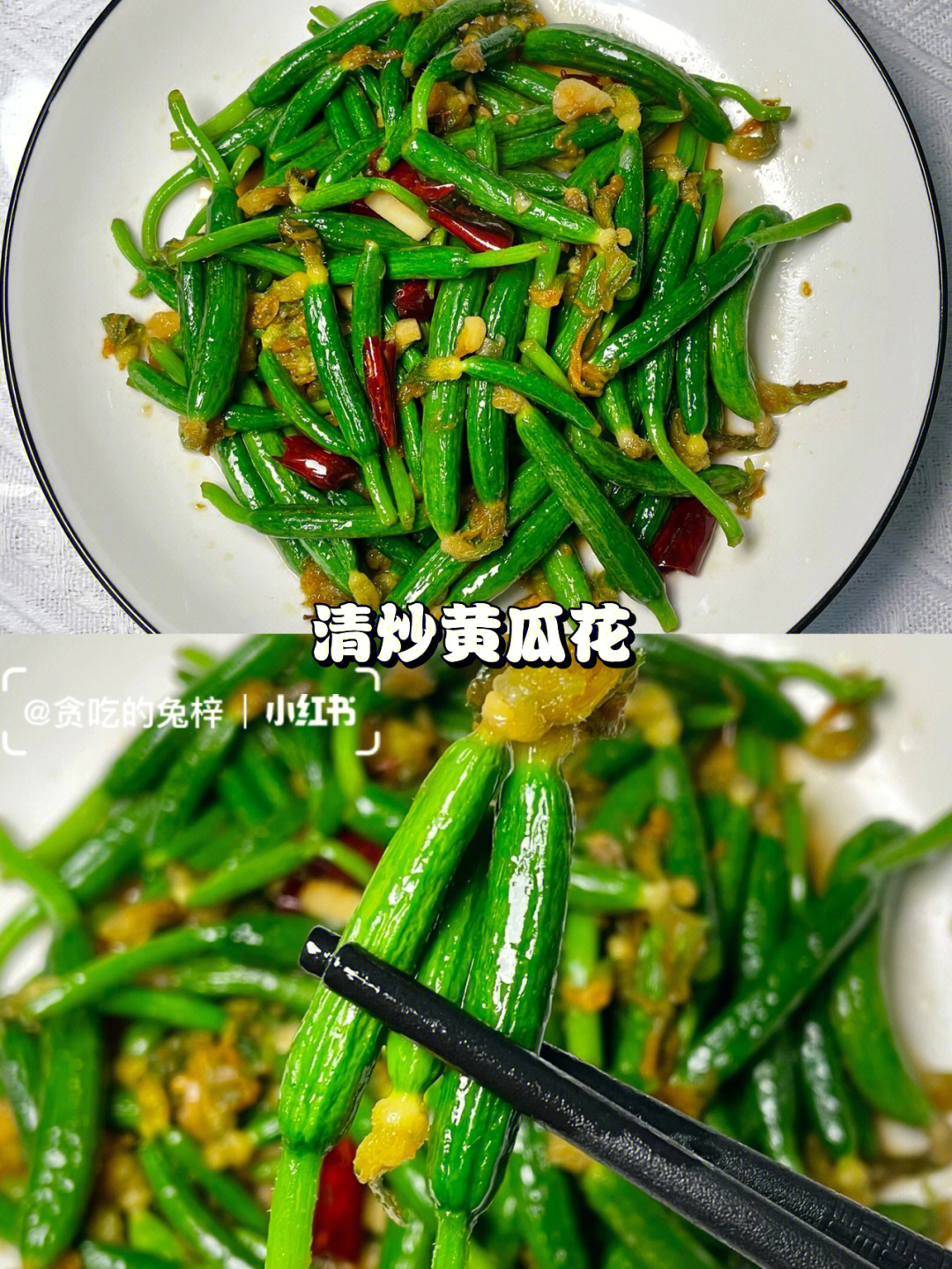 73自己做饭的130天清炒黄瓜花超好吃