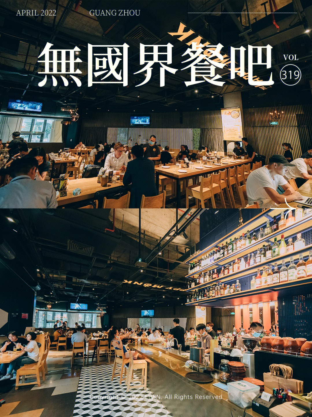 广州无国界餐厅图片