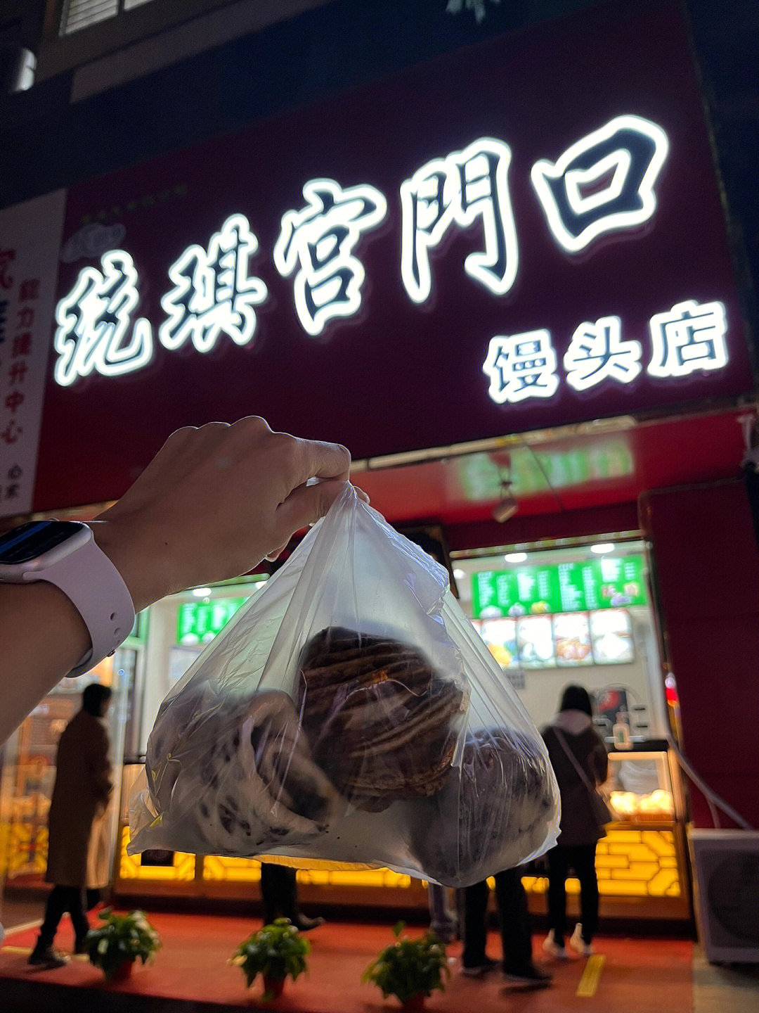 宫门口馒头铺总店图片