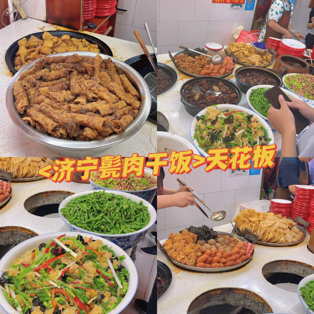 甏肉干饭菜单图片