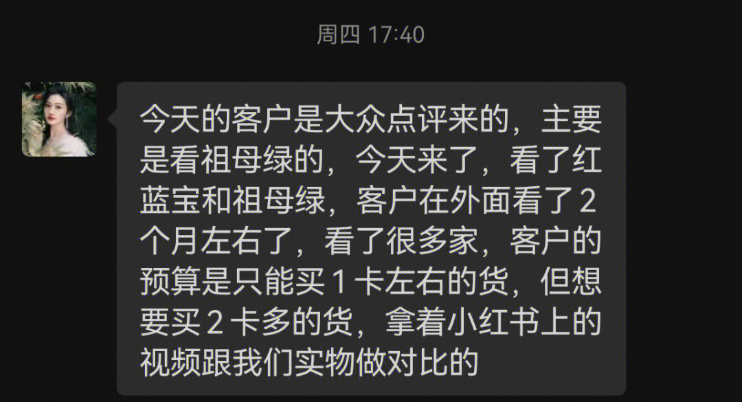 无锡祖母绿不怕货比货就怕不识货