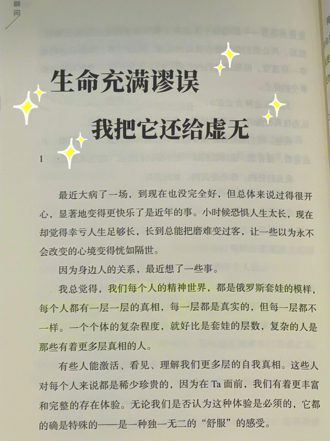 一切化为虚无图片图片