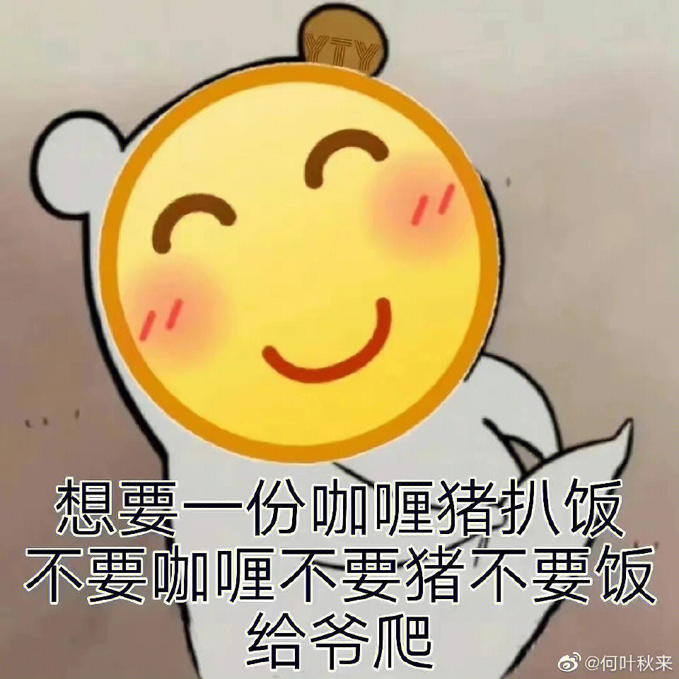 真晦气的图片表情包图片