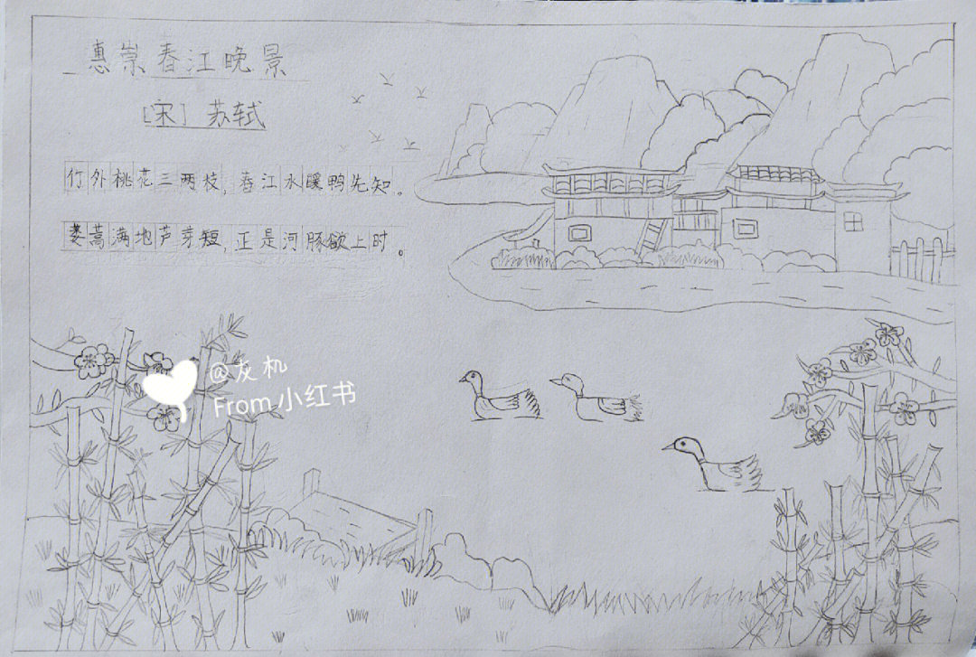 春江晚景图的画法图片