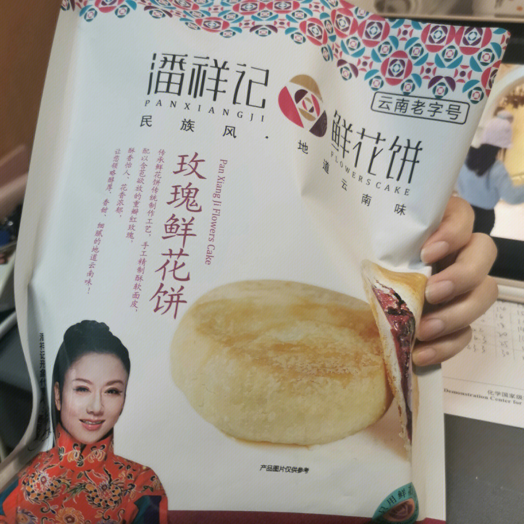 郑州老卫玫瑰花饼地址图片