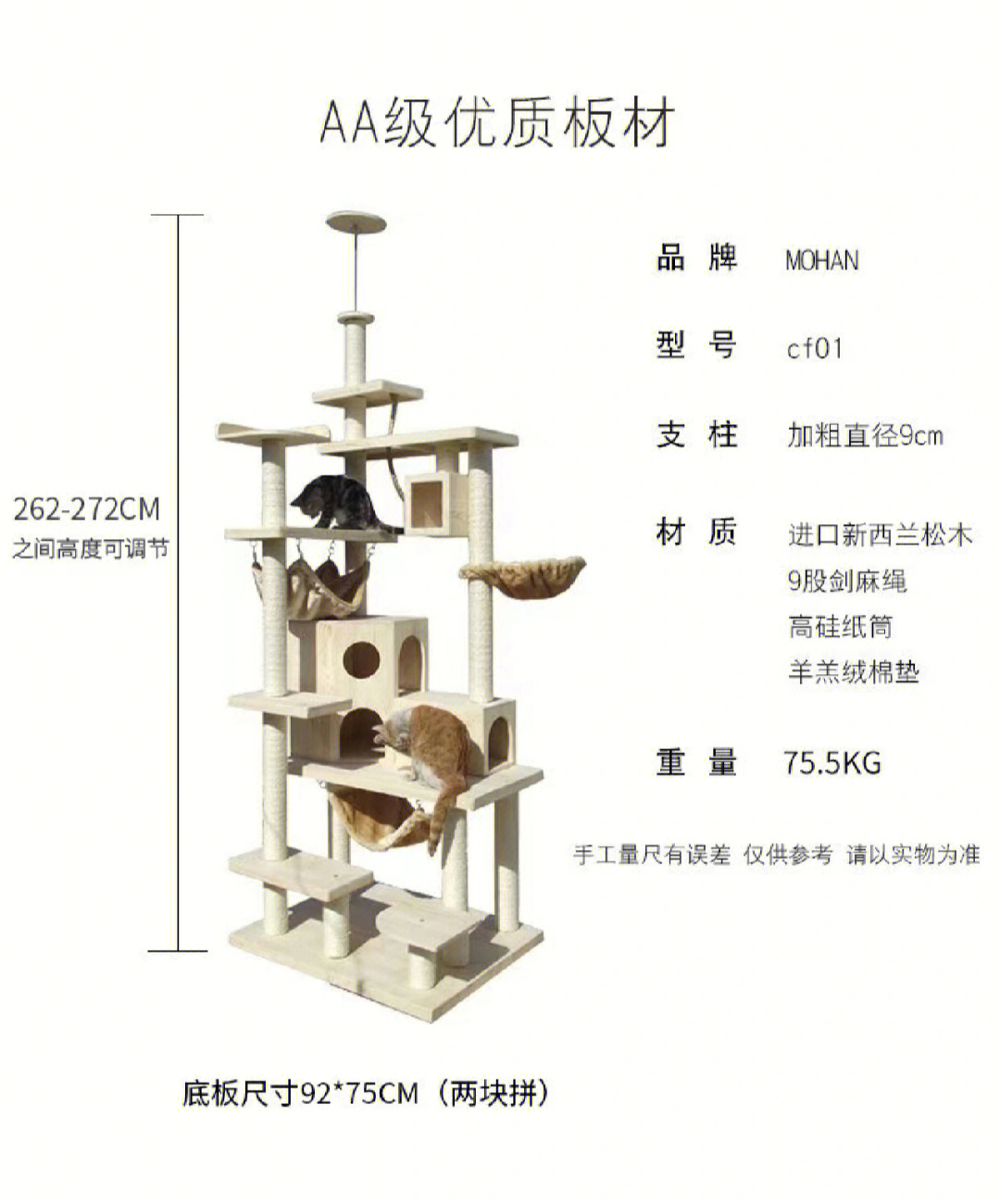 制作猫爬架通天柱教程图片