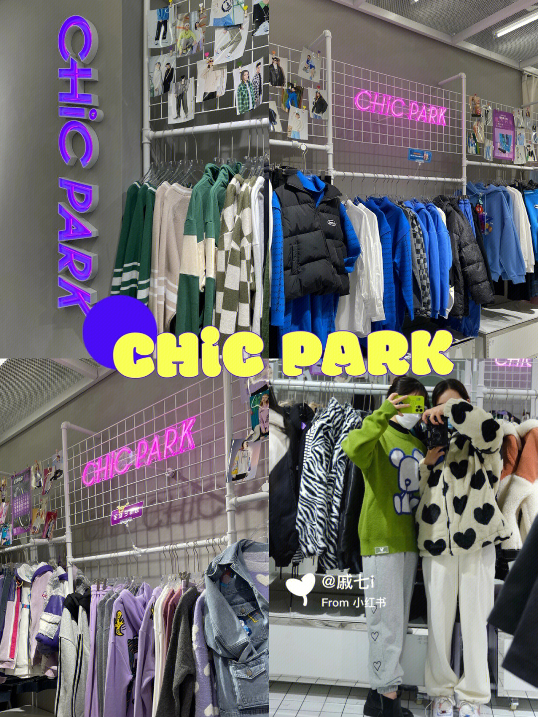 湖州也有潮牌集合店啦chicpark