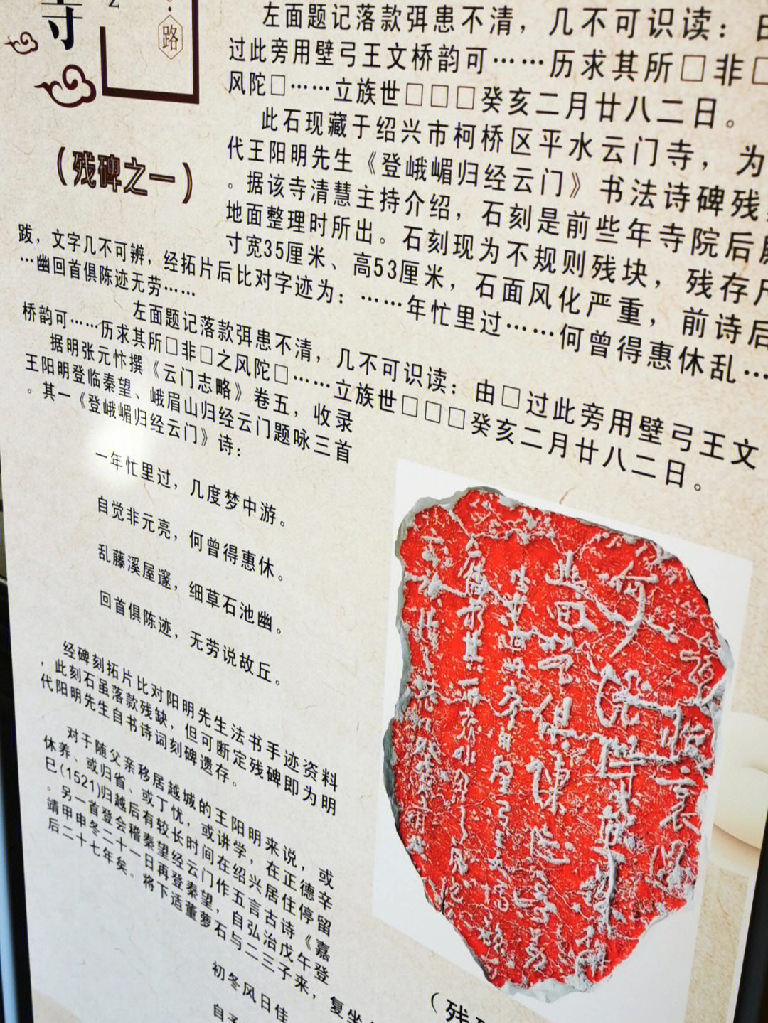王阳明印章图片