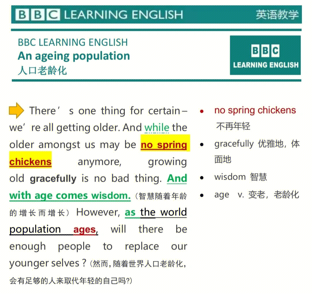 bbc随身英语人口老龄化