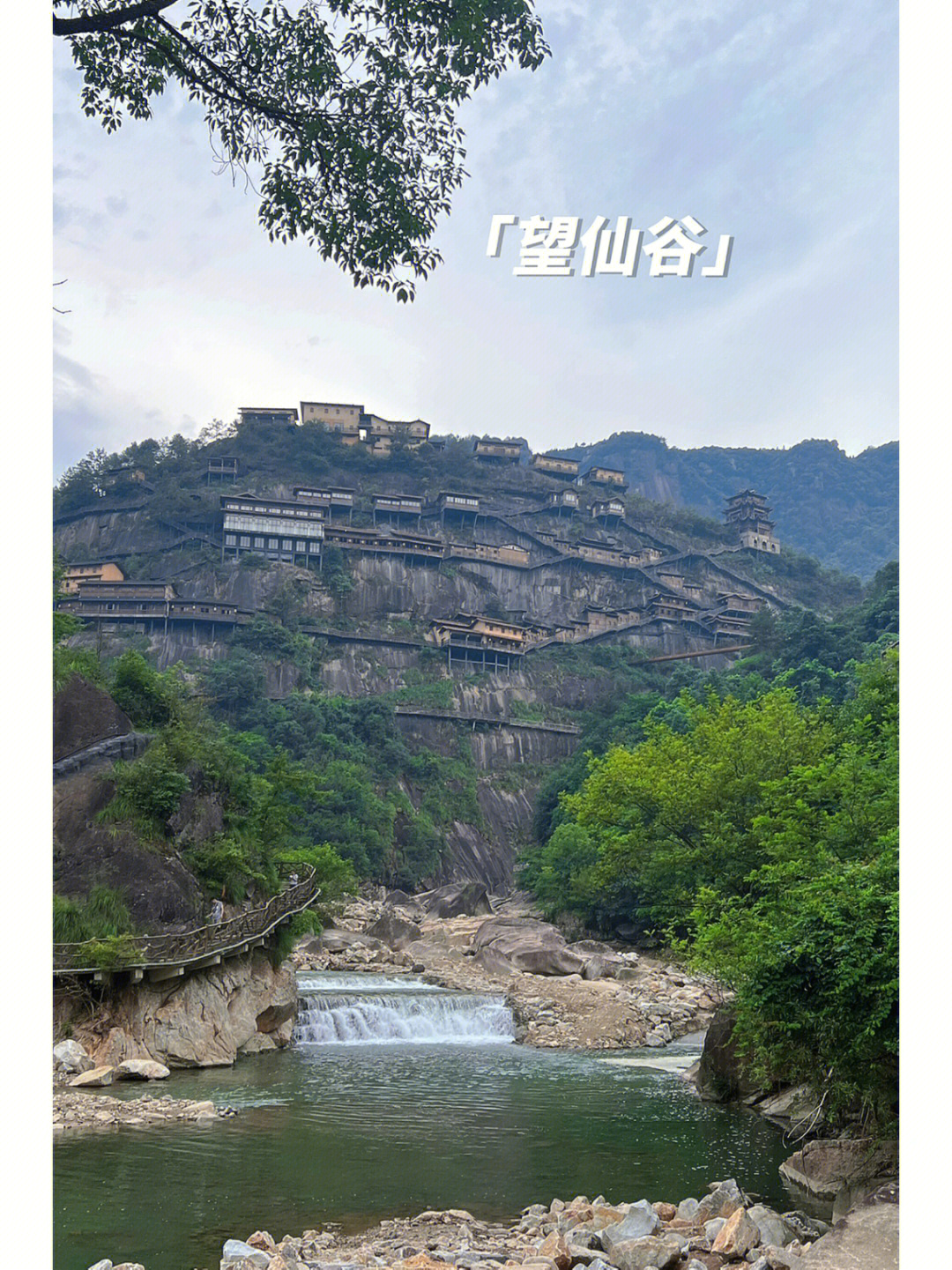 望仙谷景区旅游攻略图片