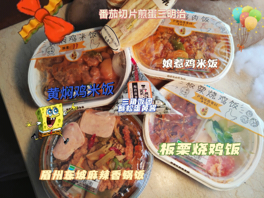 上海全家盒饭价目表图片