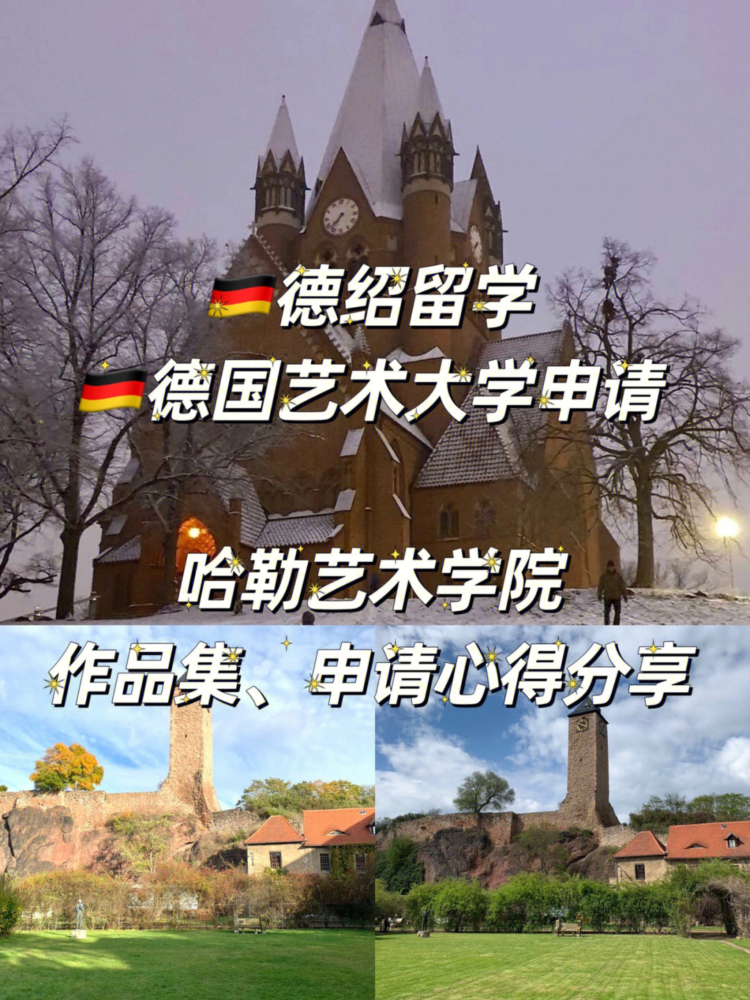 德国美术大学图片