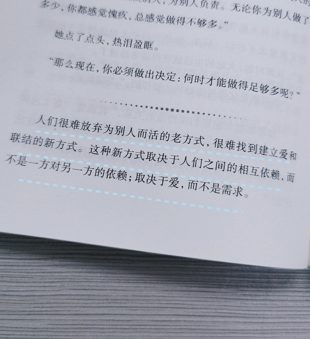 都给我学会自私拒绝麻烦他人造福自己