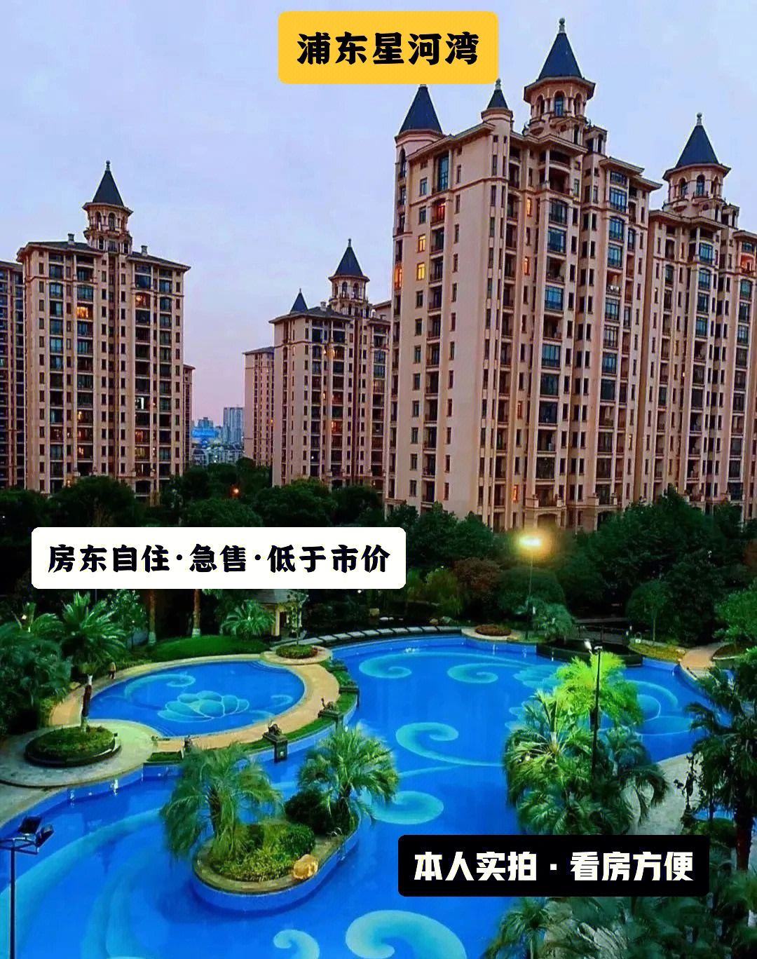 常德星河湾小区图片