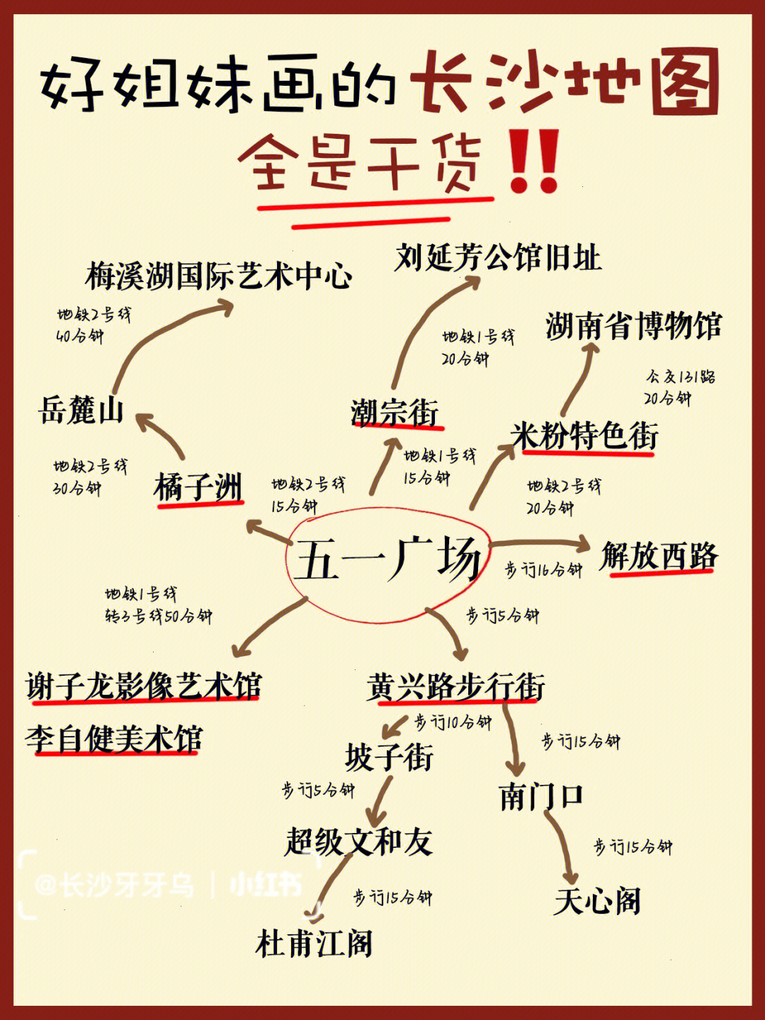 长沙岳麓山公馆地图图片