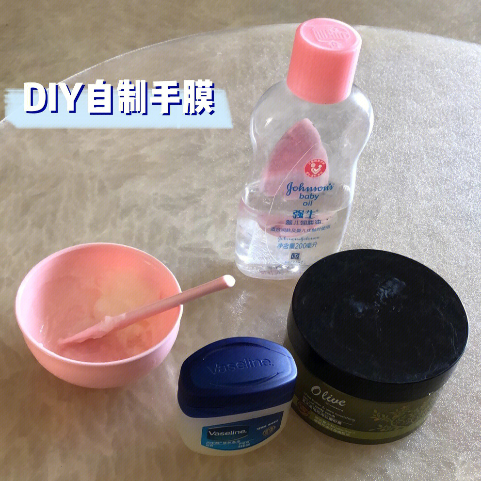 dly自制手膜