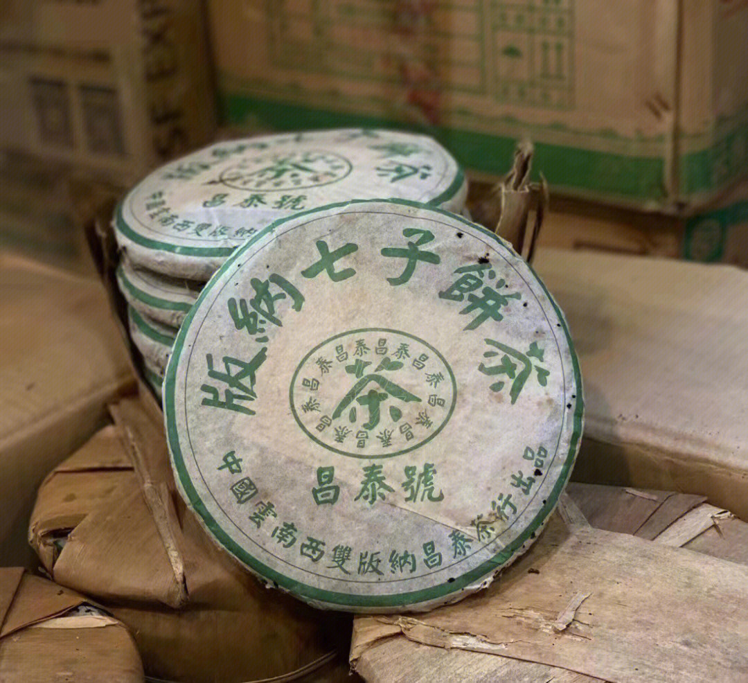 2003年版纳七子饼茶绿昌泰号生普洱茶昌泰