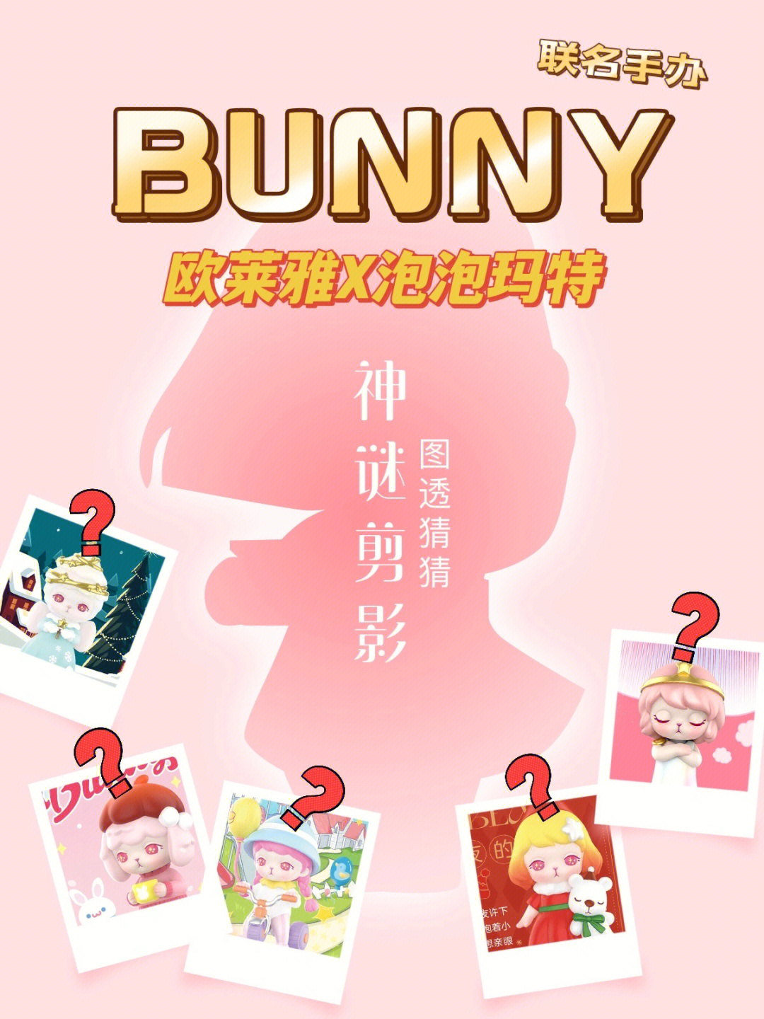 Bunny选手图片