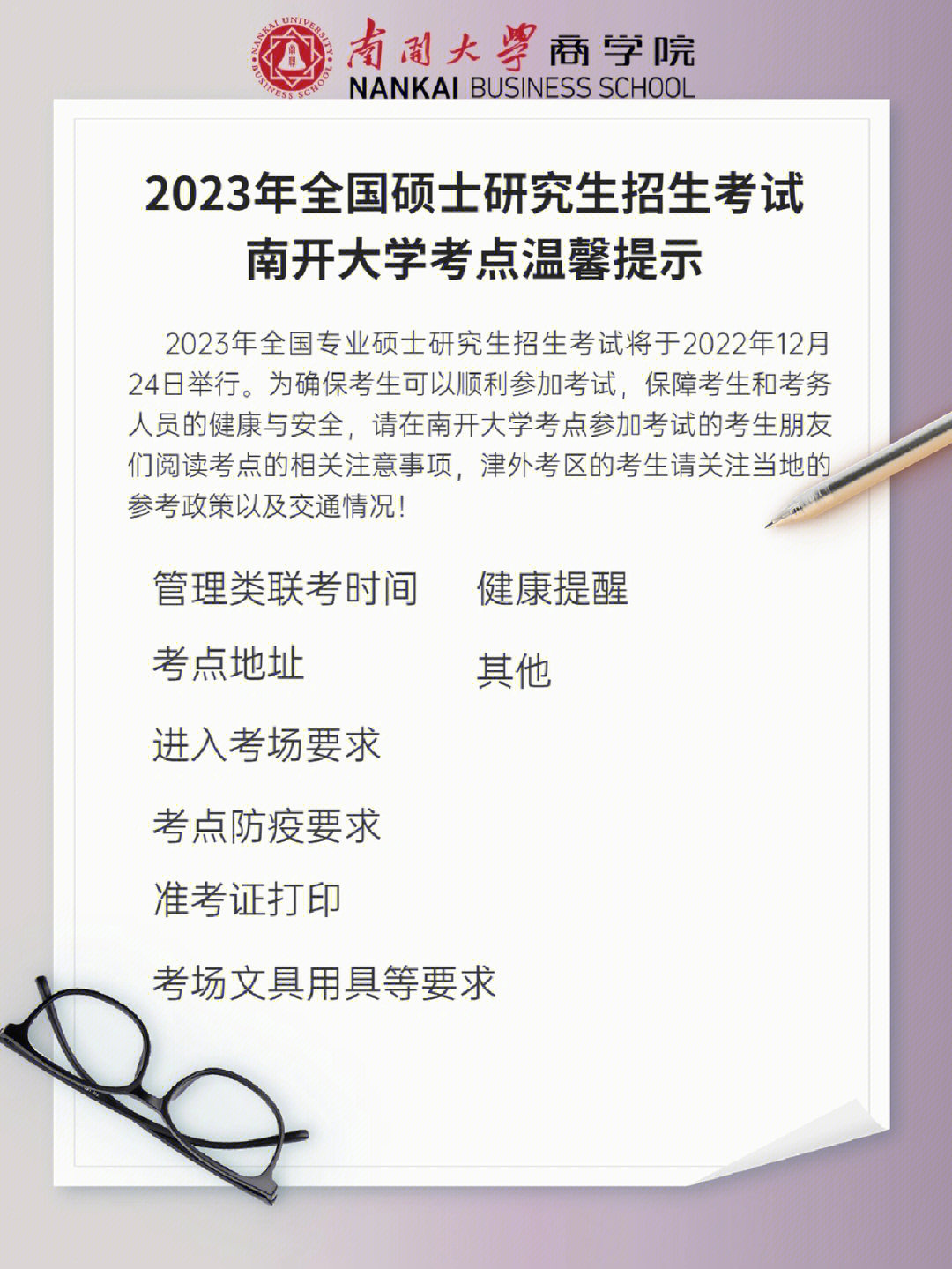 最美津南提示语图片