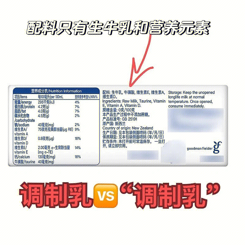 绿健牛奶配料表图片