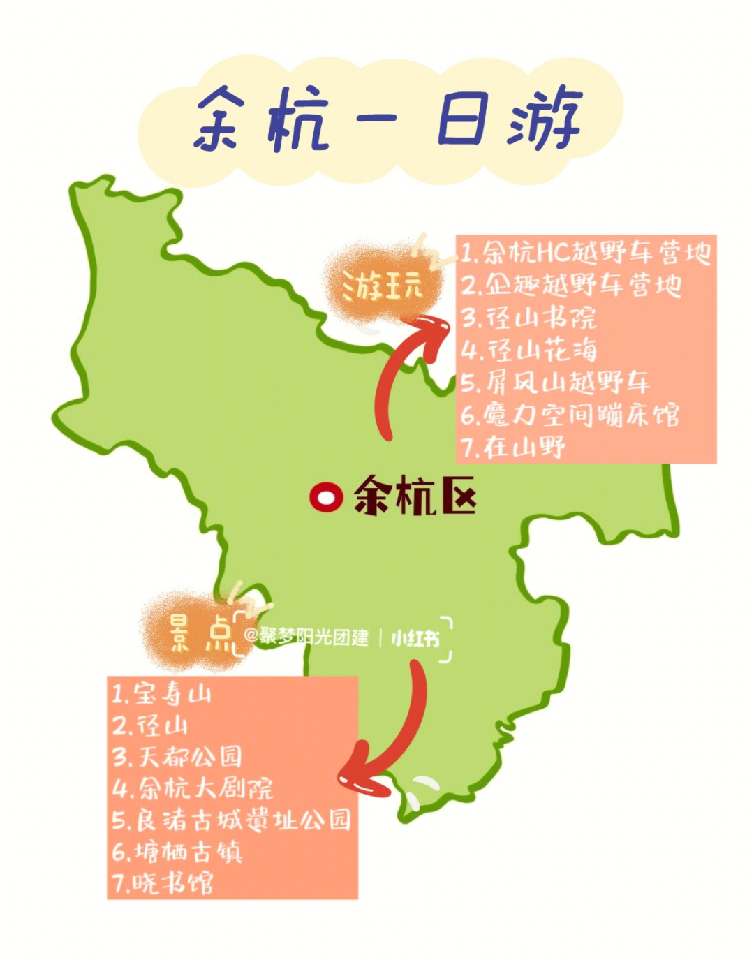 杭州余杭乔司地图图片