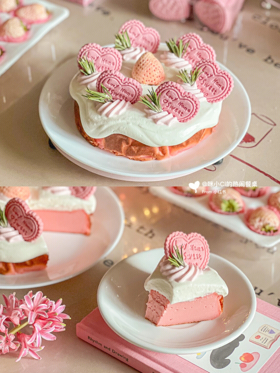 浪漫樱花季无需抹面7575草莓巴斯克蛋糕