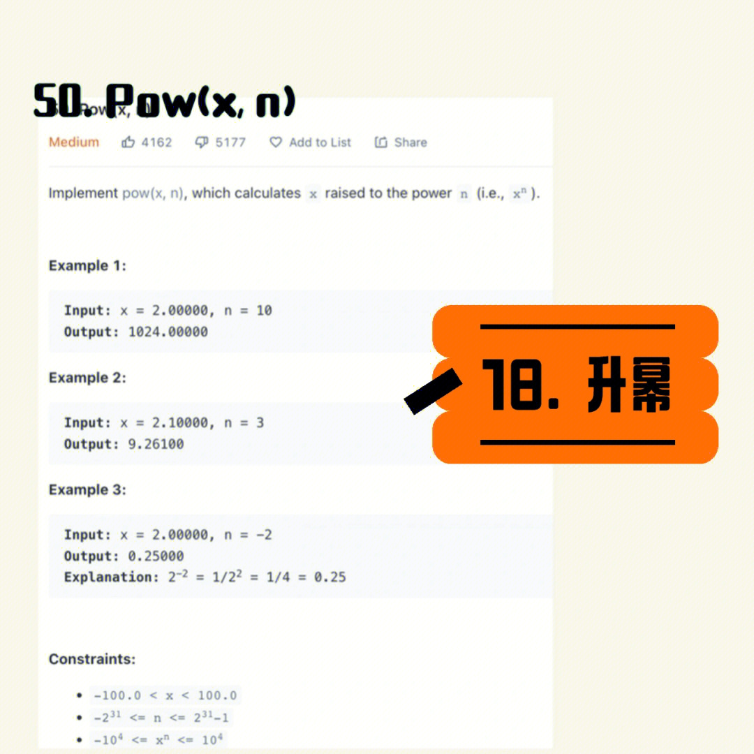 刷题笔记18和我一起拆解leetcode每日一题