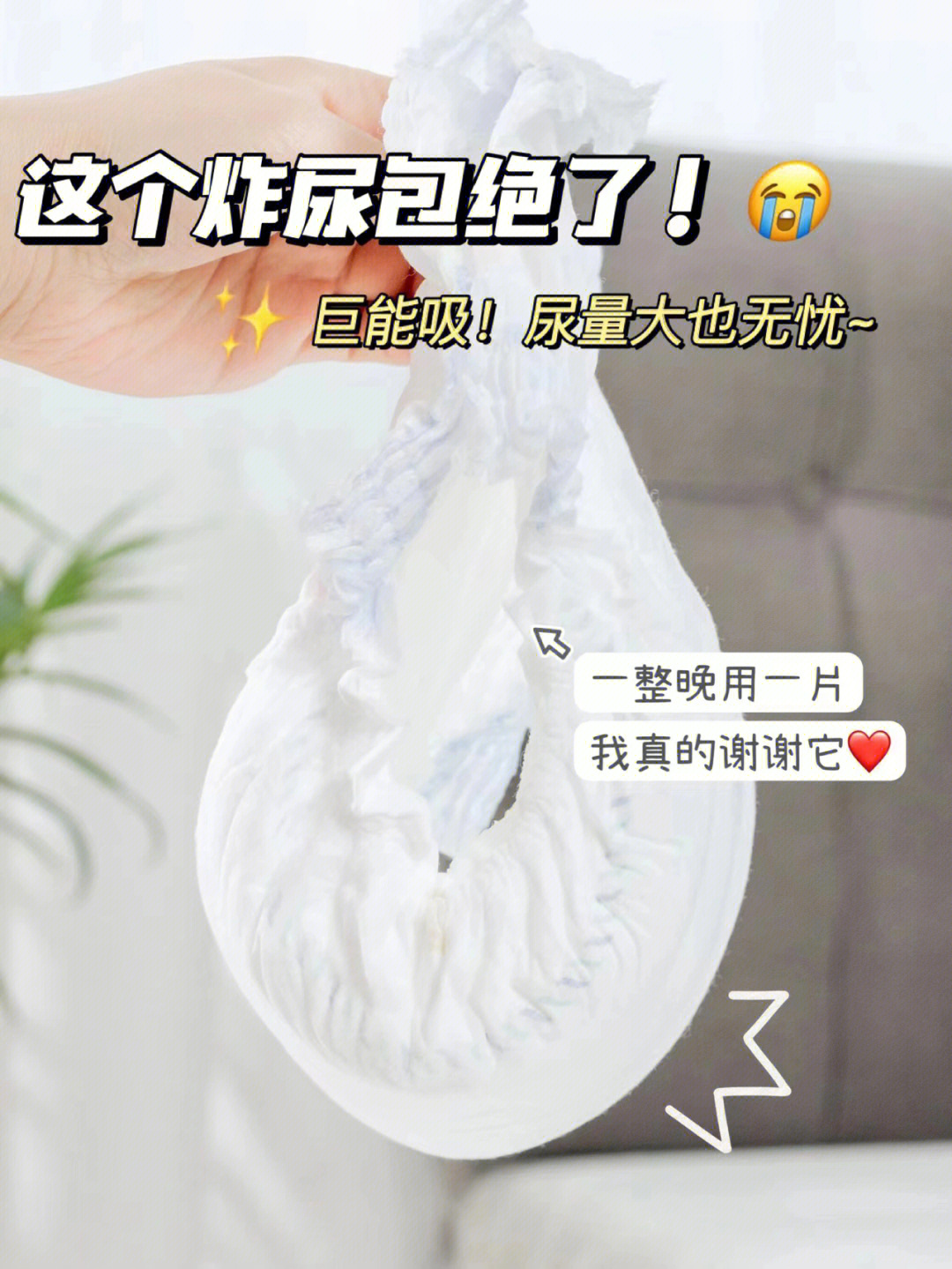 穿尿不湿嘘嘘女神图片