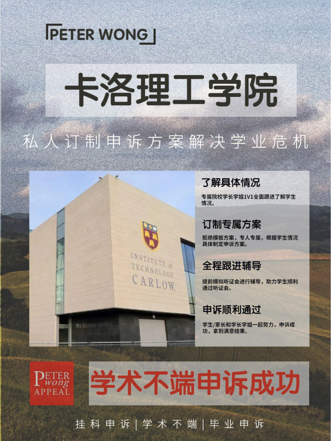 卡洛理工学院图片