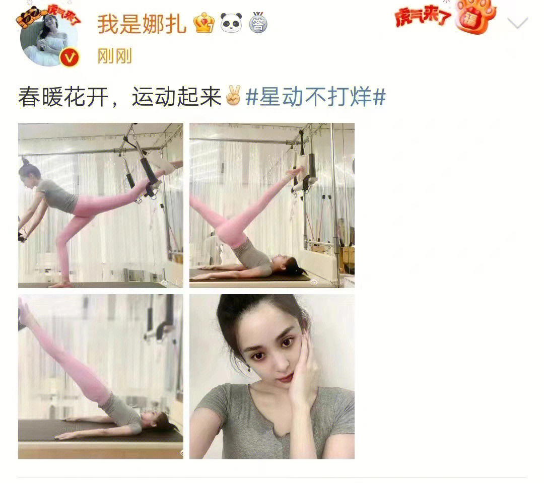 李欣普拉提 老婆图片